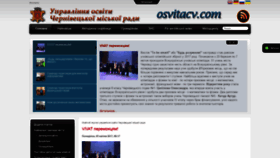 What Osvitacv.com website looked like in 2019 (4 years ago)