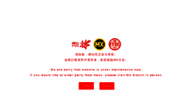 What Order.maximsmx.com.hk website looked like in 2019 (4 years ago)