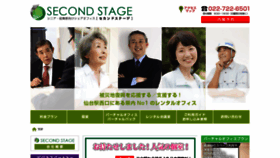 What Office-secondstage.com website looked like in 2019 (4 years ago)