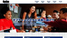 What Optim-net.jp website looked like in 2019 (4 years ago)