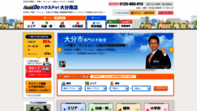 What Oitaminami-housedo.com website looked like in 2019 (4 years ago)