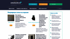 What Omotorah.ru website looked like in 2019 (4 years ago)