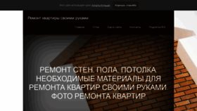 What Otdelkakvartiri.ru website looked like in 2019 (6 years ago)