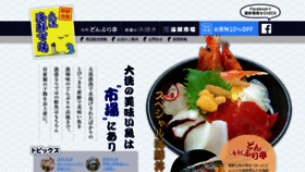 What Oarai-kaisen.com website looked like in 2019 (4 years ago)