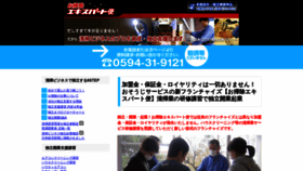 What Osouji-expert.com website looked like in 2019 (6 years ago)