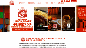 What Osakafoodlab.com website looked like in 2019 (4 years ago)