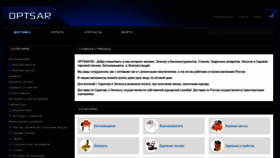 What Optsar.ru website looked like in 2019 (4 years ago)