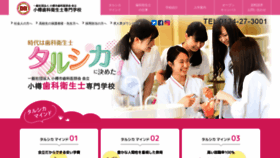 What Otaru-dental-school.com website looked like in 2019 (4 years ago)