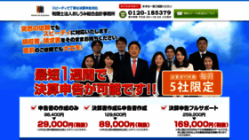 What Oshiumi-tax.com website looked like in 2019 (4 years ago)