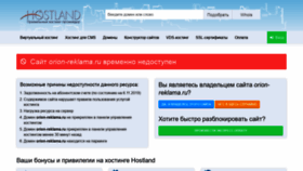What Orion-reklama.ru website looked like in 2019 (4 years ago)