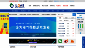 What Oilgas.com.cn website looked like in 2019 (4 years ago)