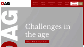 What Oag-group.co.jp website looked like in 2019 (4 years ago)