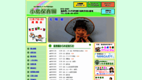 What Ojimahoikuen.com website looked like in 2019 (4 years ago)