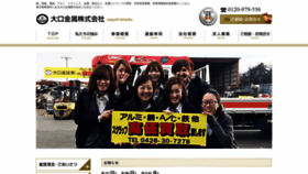 What Ooguchi-kinzoku.com website looked like in 2019 (4 years ago)