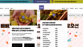 What Omkorea.co.kr website looked like in 2019 (4 years ago)