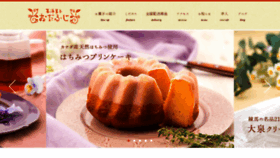 What Odafuji.jp website looked like in 2019 (4 years ago)