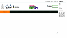 What Ohj.kr website looked like in 2019 (6 years ago)