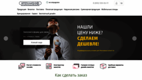 What Optpoligraf.ru website looked like in 2019 (4 years ago)