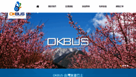 What Okbus.tw website looked like in 2019 (4 years ago)