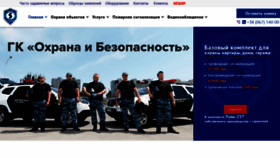 What Oxrana-kharkov.com website looked like in 2019 (4 years ago)