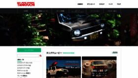 What Ors-taniguchi.co.jp website looked like in 2019 (4 years ago)