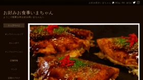 What Oko-imachan.jp website looked like in 2019 (4 years ago)