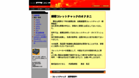 What Okutani-cc.co.jp website looked like in 2019 (4 years ago)