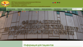 What Otolar-centre.ru website looked like in 2019 (6 years ago)