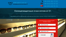 What Ochki-optom.com.ua website looked like in 2019 (4 years ago)