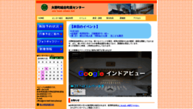 What Ono-kaki-bara-plaza.jp website looked like in 2019 (4 years ago)