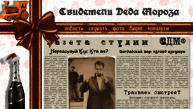 What Odnoklassnik.ru website looked like in 2019 (4 years ago)