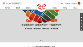 What Openplm.com.cn website looked like in 2019 (4 years ago)