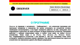 What Observer.pw website looked like in 2019 (4 years ago)
