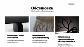 What Obstanovka.com website looked like in 2019 (4 years ago)