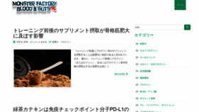 What Omedama.jp website looked like in 2019 (4 years ago)