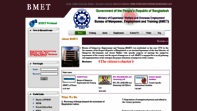 What Old.bmet.gov.bd website looked like in 2019 (4 years ago)