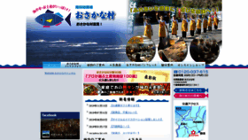 What Osakanamura.com website looked like in 2019 (4 years ago)