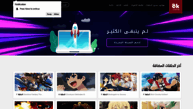 What Okanime.tv website looked like in 2019 (5 years ago)