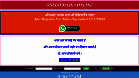 What Onlinematka.online website looked like in 2019 (4 years ago)
