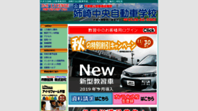 What Okajima-group.com website looked like in 2019 (4 years ago)