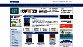 What Optronics.co.jp website looked like in 2019 (4 years ago)