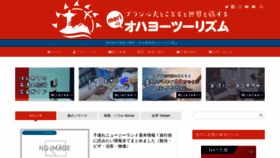 What Ohayotourism.com website looked like in 2019 (4 years ago)