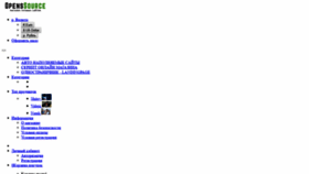 What Openssource.ru website looked like in 2019 (5 years ago)