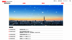 What Oki-oat.co.jp website looked like in 2019 (4 years ago)