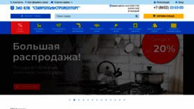What Optorg.ru website looked like in 2019 (4 years ago)