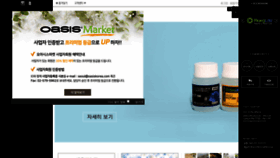 What Oasismarket.co.kr website looked like in 2019 (4 years ago)