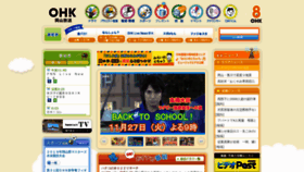What Ohk.co.jp website looked like in 2019 (4 years ago)