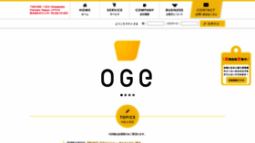 What Oggetti.co.jp website looked like in 2019 (4 years ago)