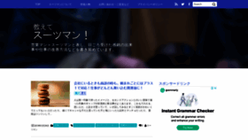 What Oshiete-suitman.com website looked like in 2019 (4 years ago)