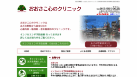 What Osako-cocoro.com website looked like in 2019 (4 years ago)